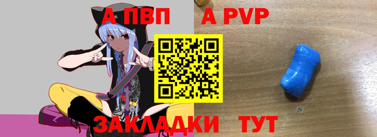 Alpha-PVP СК КРИС Назрань