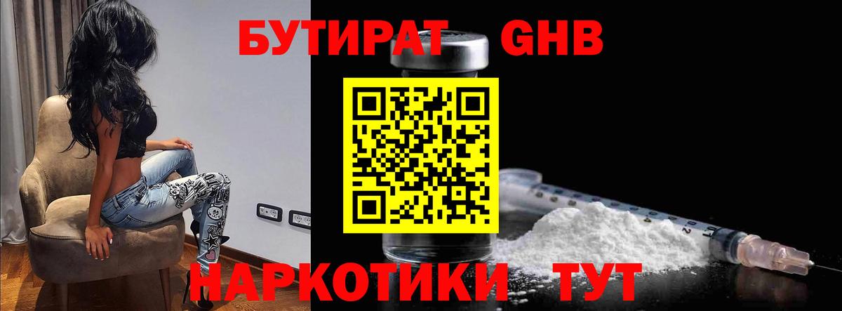БУТИРАТ  Бутират буратино  Вход с VPN  Назрань 