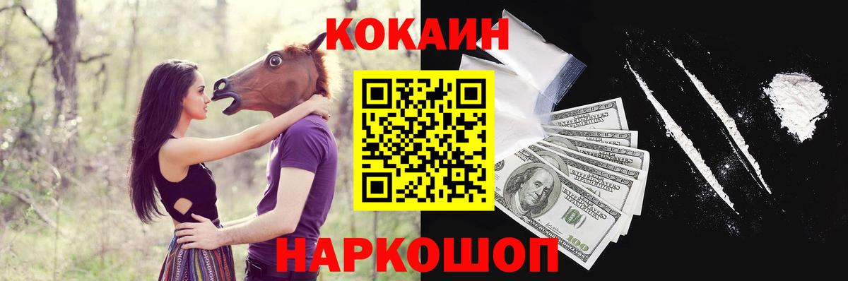где можно купить наркотик  Вход с VPN  КОКАИН Перу  Назрань  COCAIN 98% 