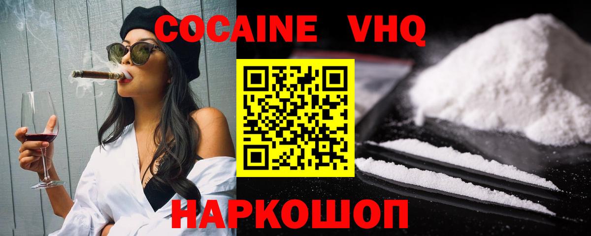 Кокаин Эквадор Назрань