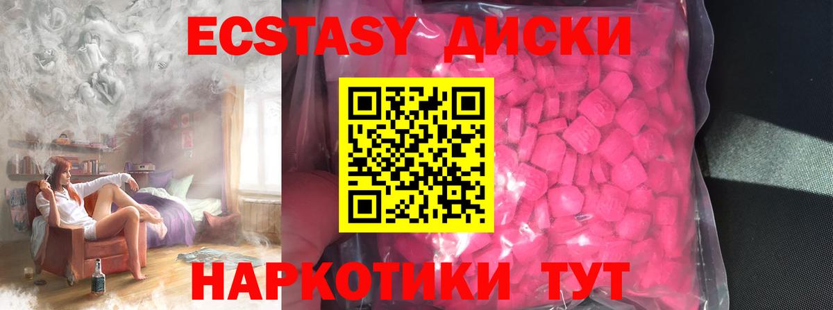 Экстази 250 мг Назрань