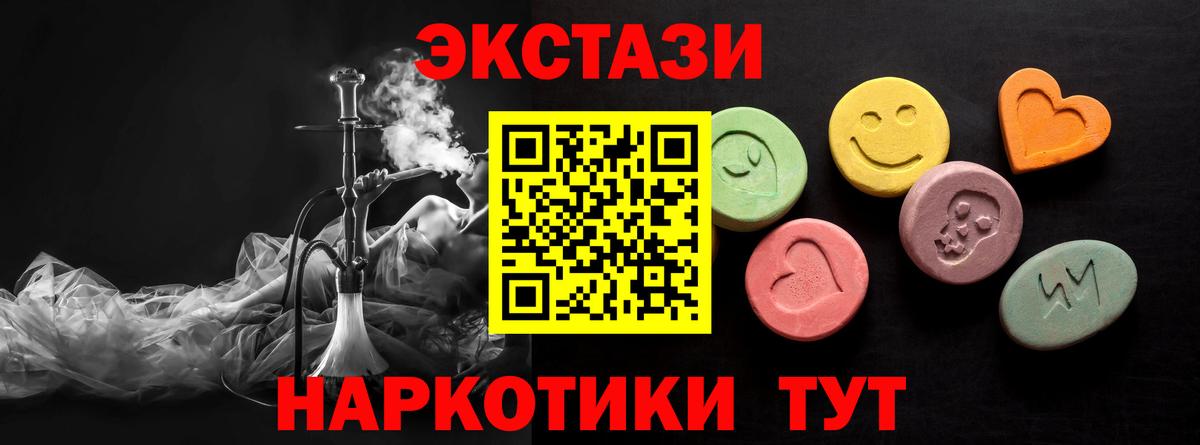 Ecstasy бентли  Ecstasy таблы  Вход с VPN  Назрань 