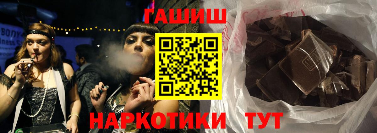ГАШИШ гашик Назрань