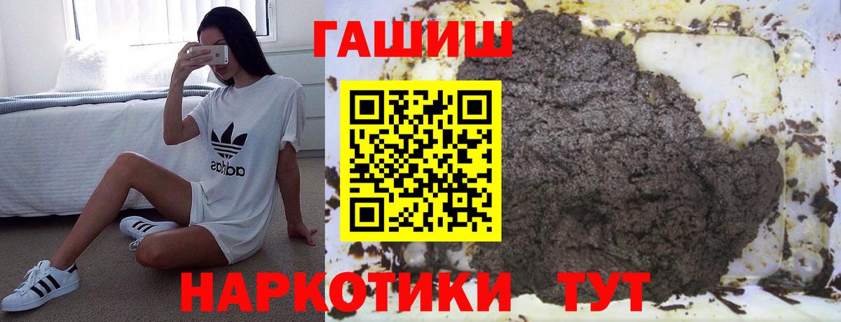 ГАШИШ Premium  ГАШИШ Изолятор  Вход с VPN  Назрань 