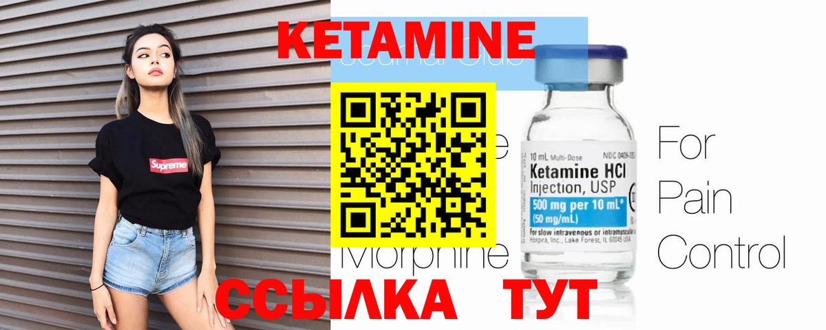КЕТАМИН VHQ  MEGA зеркало  Назрань  Вход с VPN 