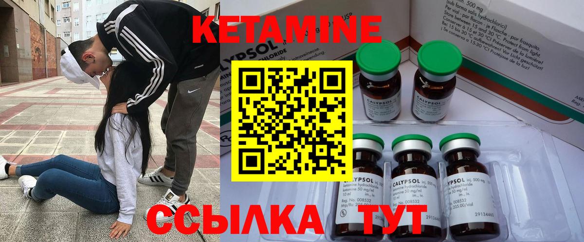 КЕТАМИН VHQ Назрань