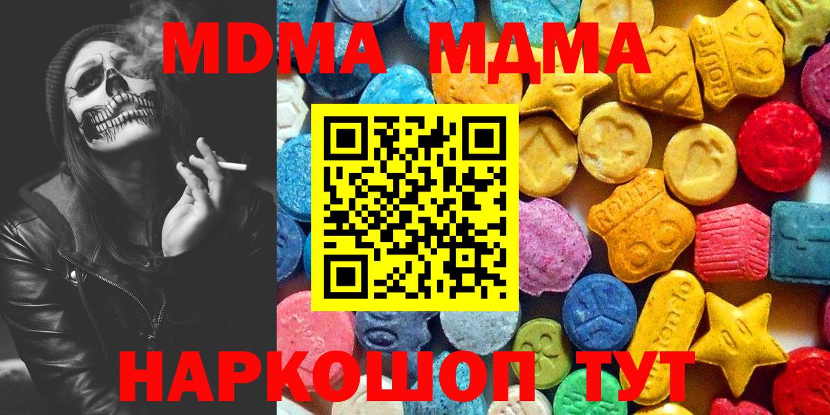 Назрань  МДМА VHQ  Вход с VPN  МДМА crystal 