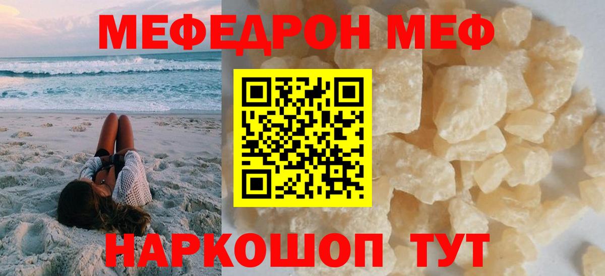 Мефедрон  МЯУ-МЯУ кристаллы  Вход с VPN  МЯУ-МЯУ  Мефедрон кристаллы  Назрань 