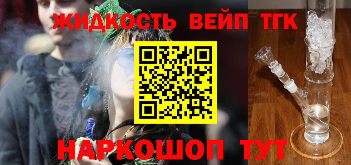 Дистиллят ТГК гашишное масло  даркнет сайт  Назрань  Вход с VPN 
